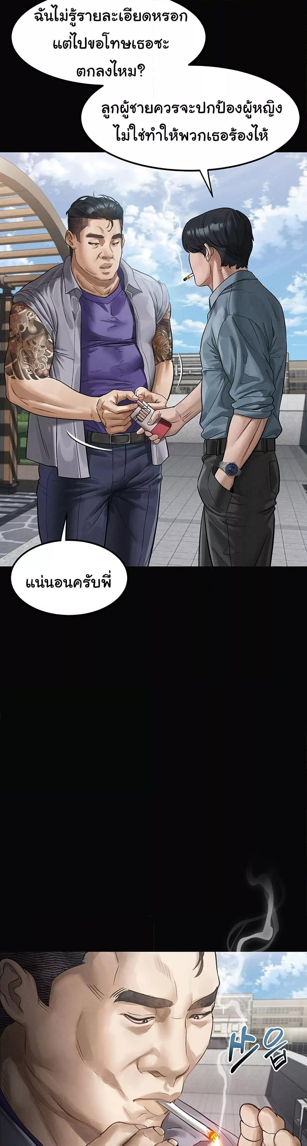Dirty Talk – Dirty Talk – ตอนที่ 15 หน้า 27