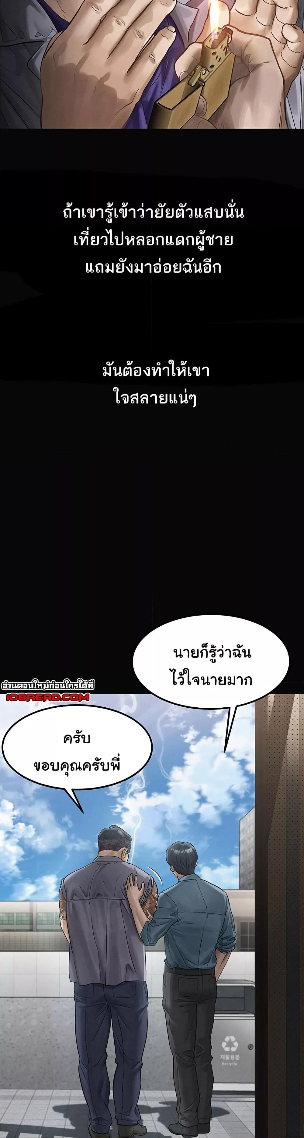 Dirty Talk – Dirty Talk – ตอนที่ 15 หน้า 28