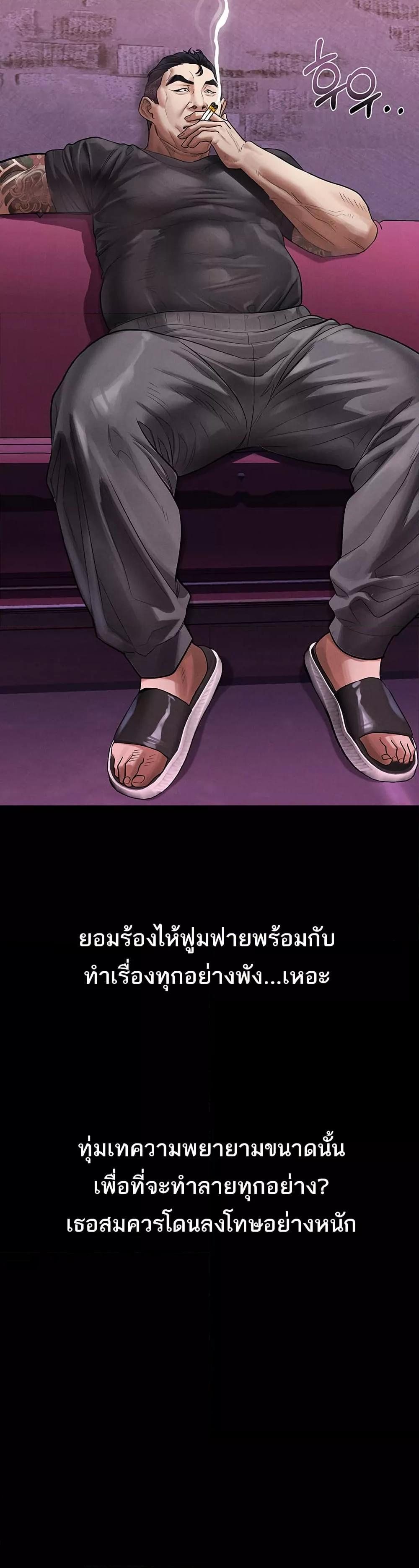 Dirty Talk – Dirty Talk – ตอนที่ 15 หน้า 30