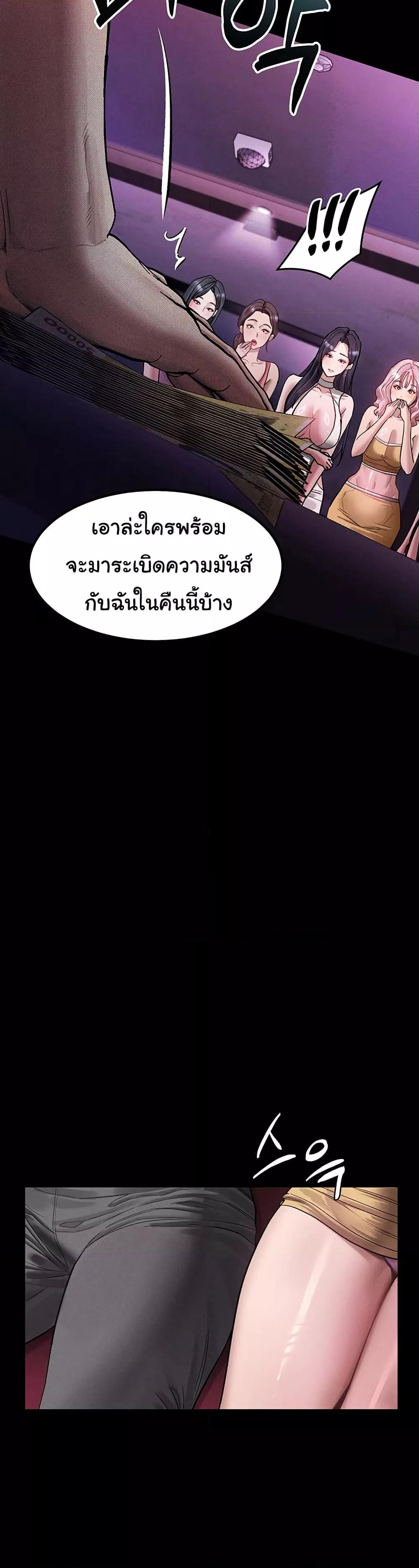 Dirty Talk – Dirty Talk – ตอนที่ 15 หน้า 35