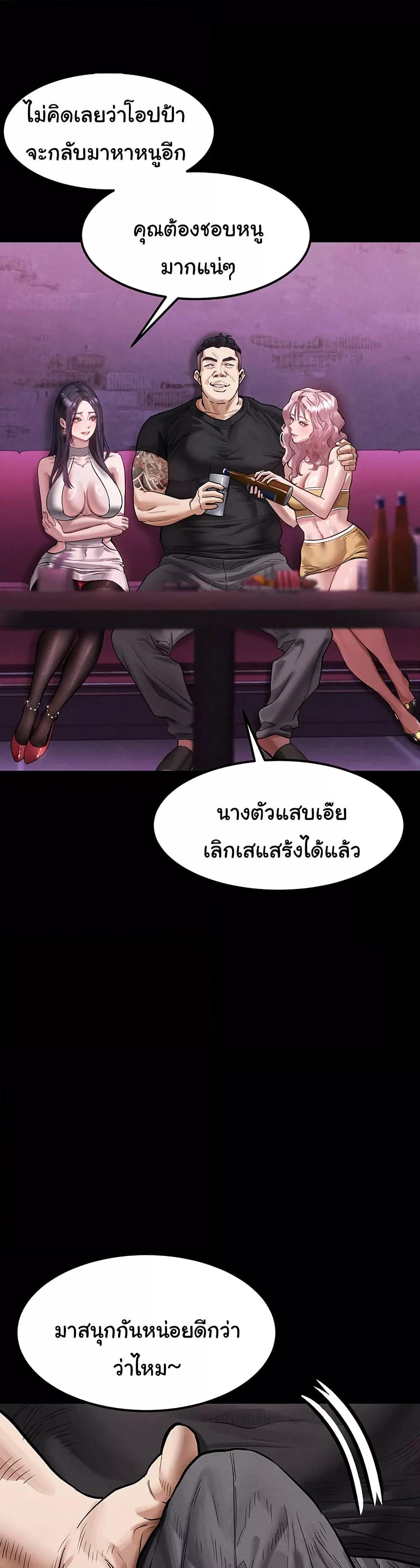 Dirty Talk – Dirty Talk – ตอนที่ 15 หน้า 39
