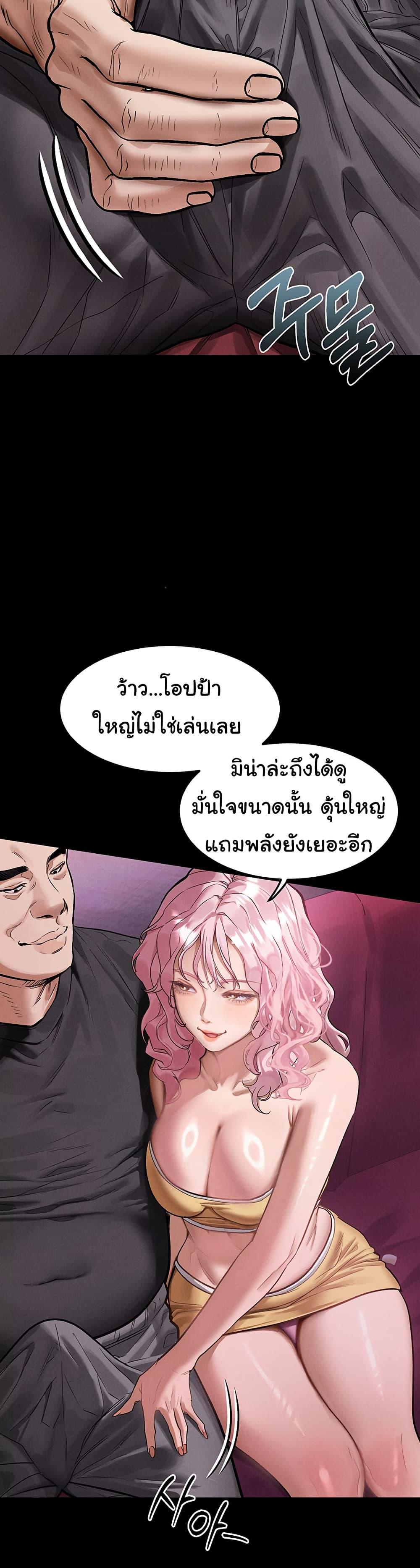 Dirty Talk – Dirty Talk – ตอนที่ 15 หน้า 40