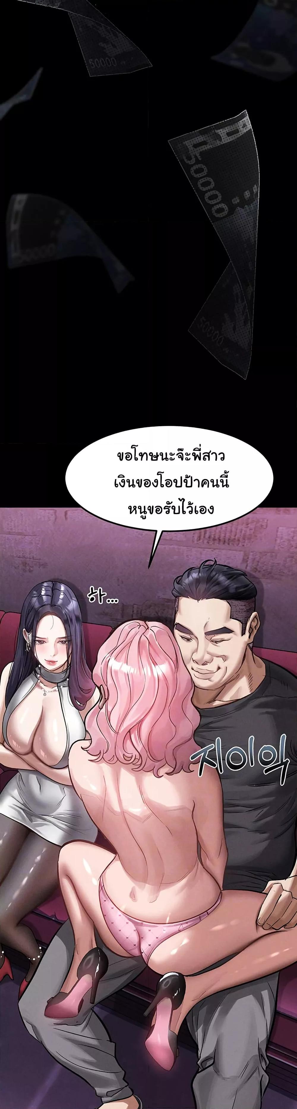 Dirty Talk – Dirty Talk – ตอนที่ 15 หน้า 48