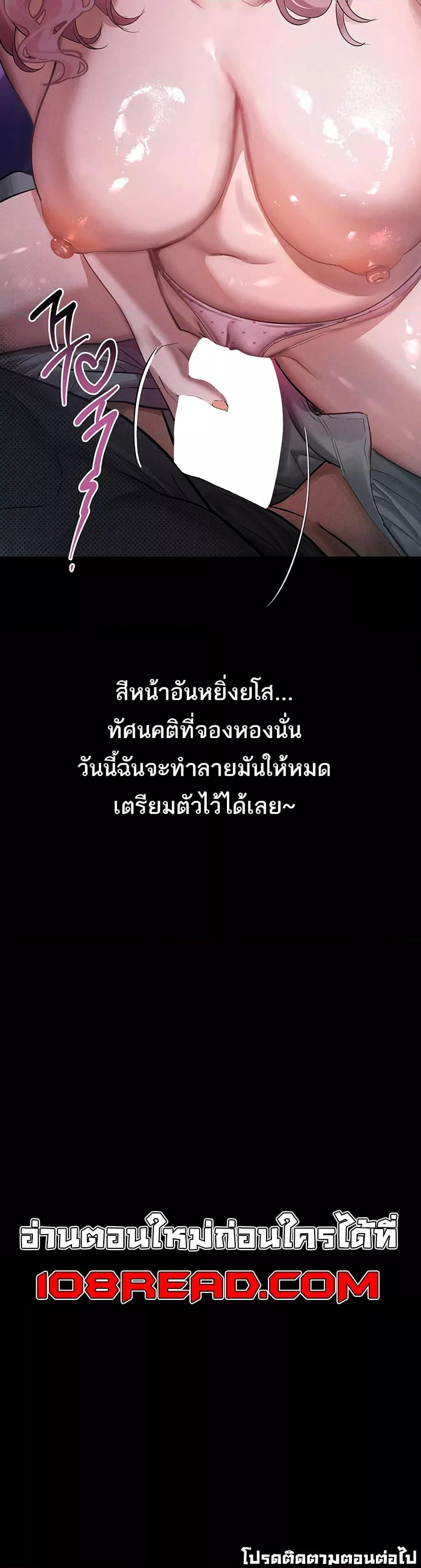 Dirty Talk – Dirty Talk – ตอนที่ 15 หน้า 50