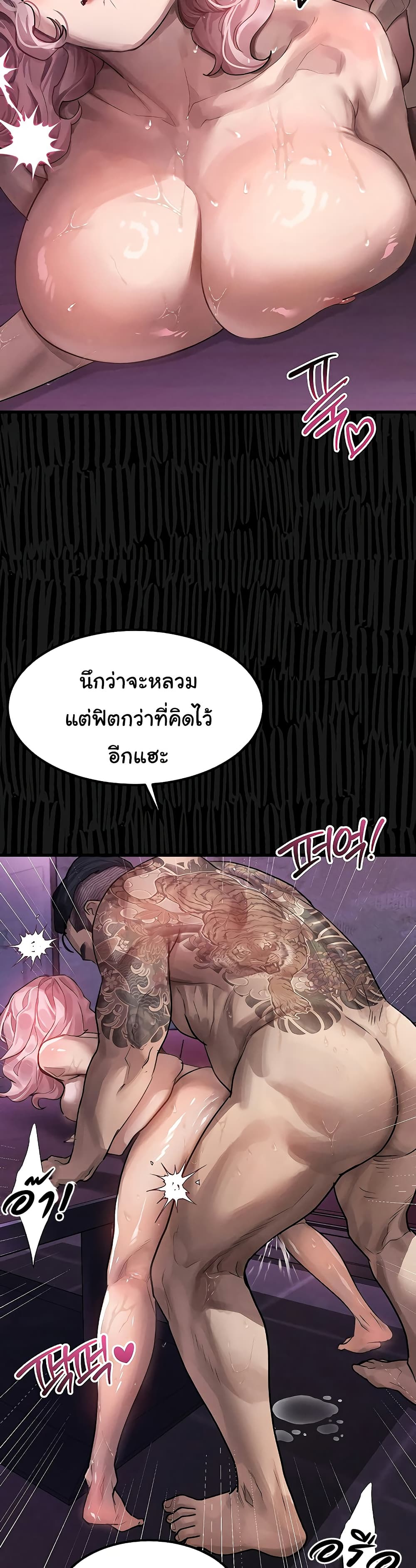 Dirty Talk – Dirty Talk – ตอนที่ 17 หน้า 6