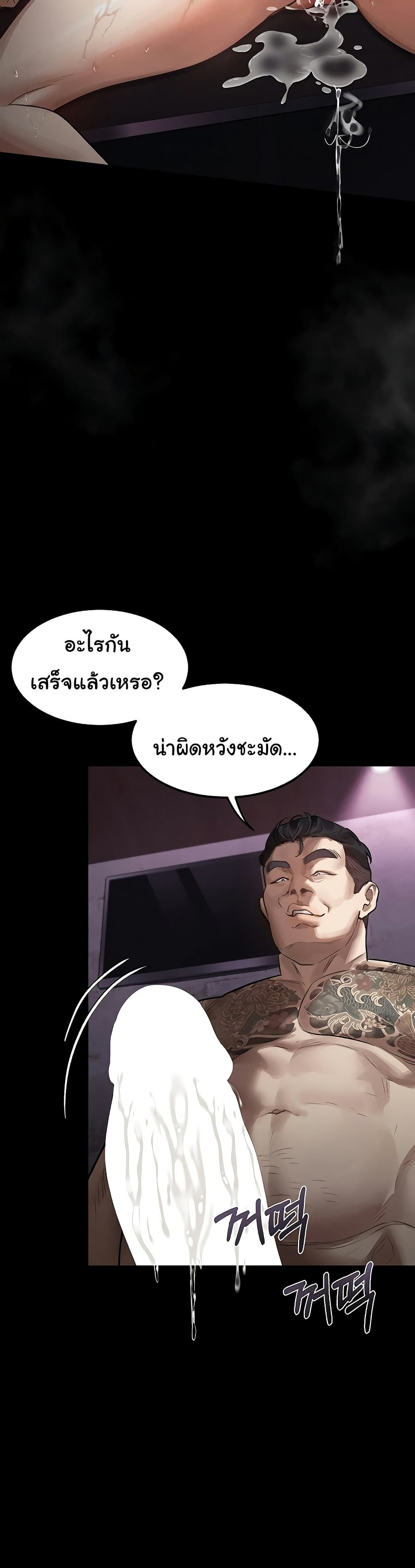 Dirty Talk – Dirty Talk – ตอนที่ 17 หน้า 21