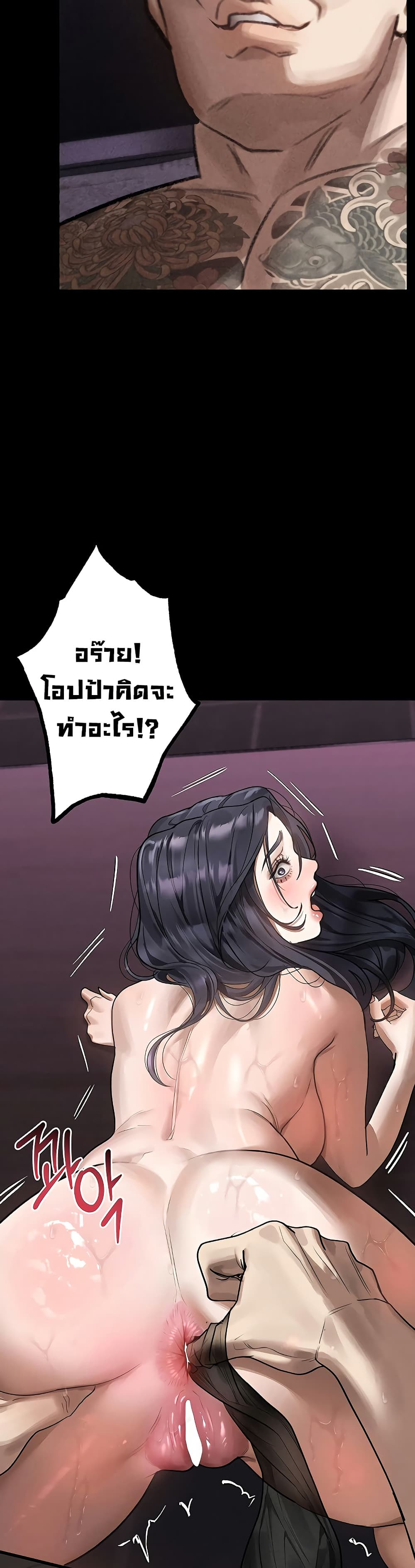 Dirty Talk – Dirty Talk – ตอนที่ 17 หน้า 25