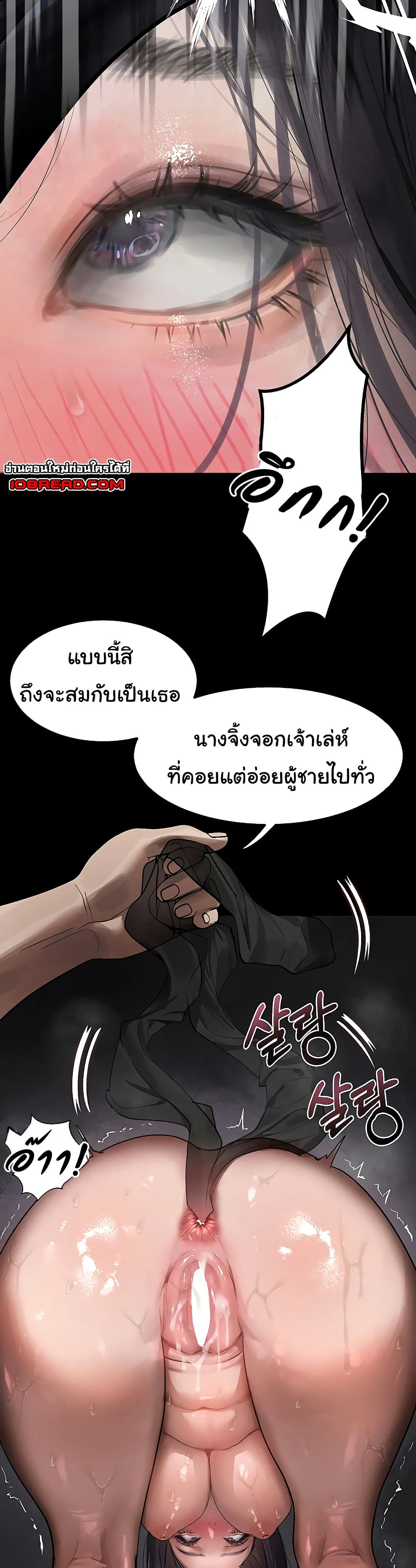 Dirty Talk – Dirty Talk – ตอนที่ 17 หน้า 27