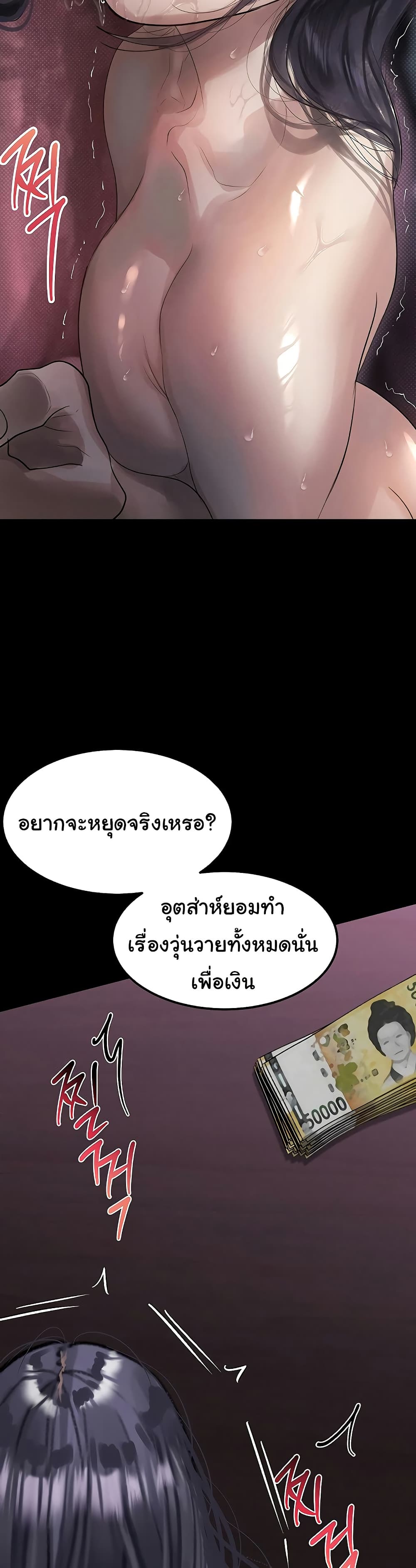 Dirty Talk – Dirty Talk – ตอนที่ 17 หน้า 35