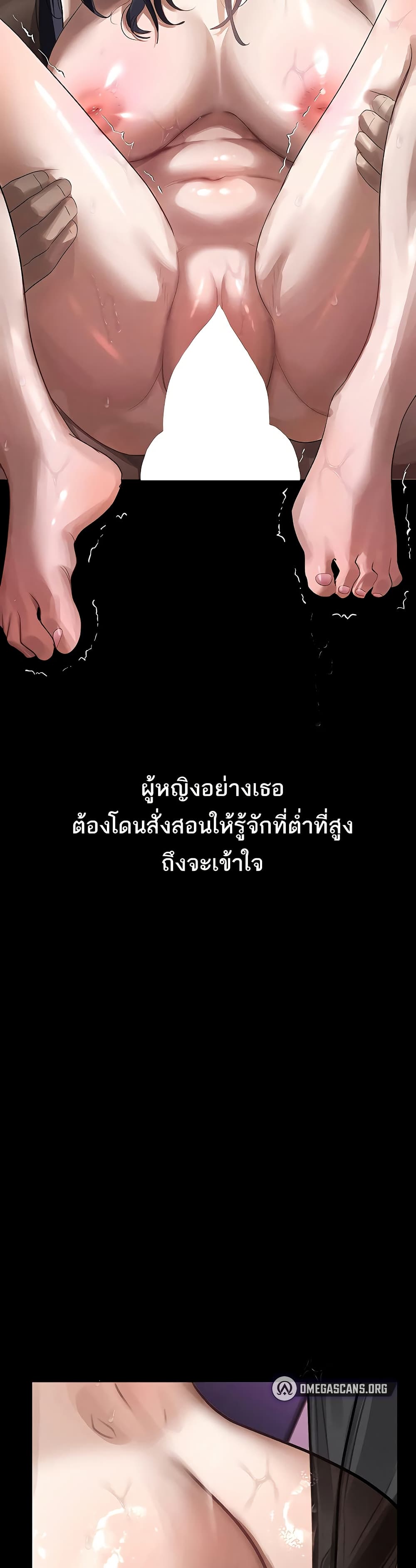 Dirty Talk – Dirty Talk – ตอนที่ 17 หน้า 45