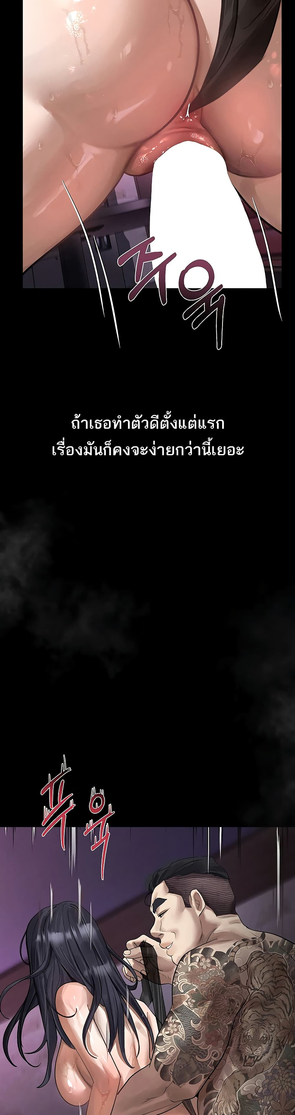Dirty Talk – Dirty Talk – ตอนที่ 17 หน้า 46