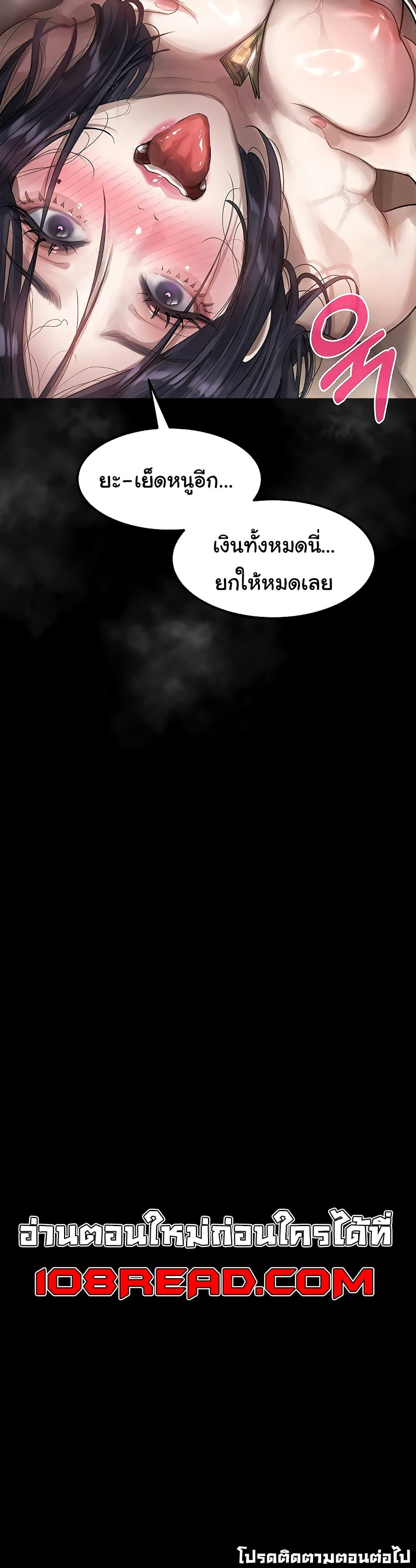 Dirty Talk – Dirty Talk – ตอนที่ 17 หน้า 50