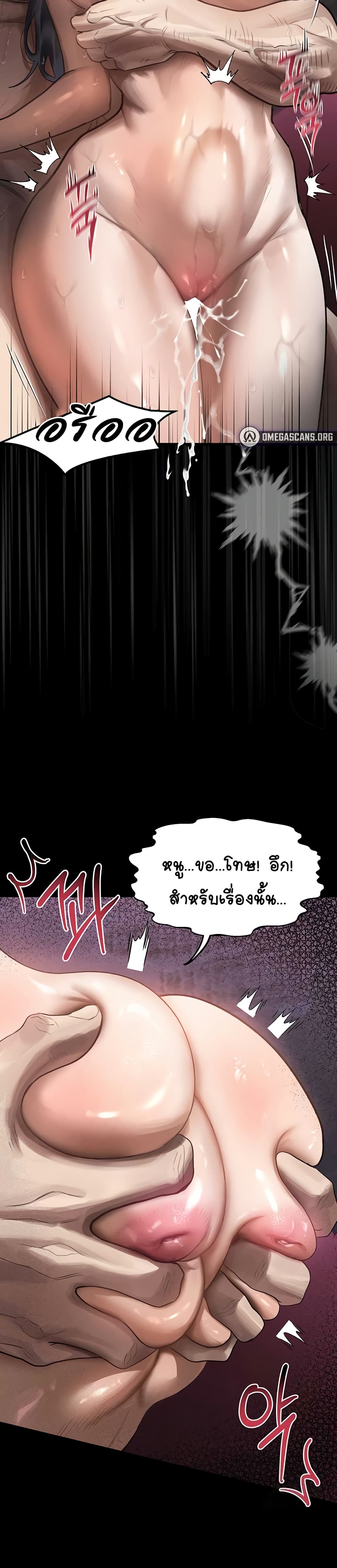 Dirty Talk – Dirty Talk – ตอนที่ 18 หน้า 14