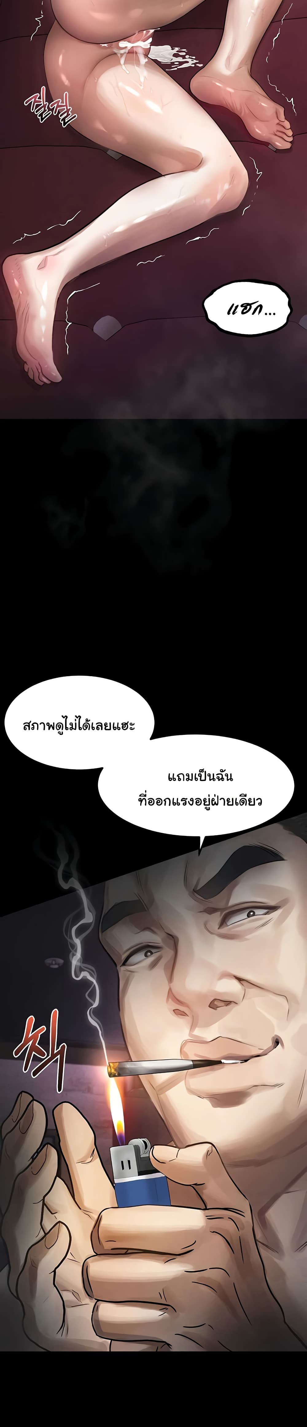 Dirty Talk – Dirty Talk – ตอนที่ 18 หน้า 20