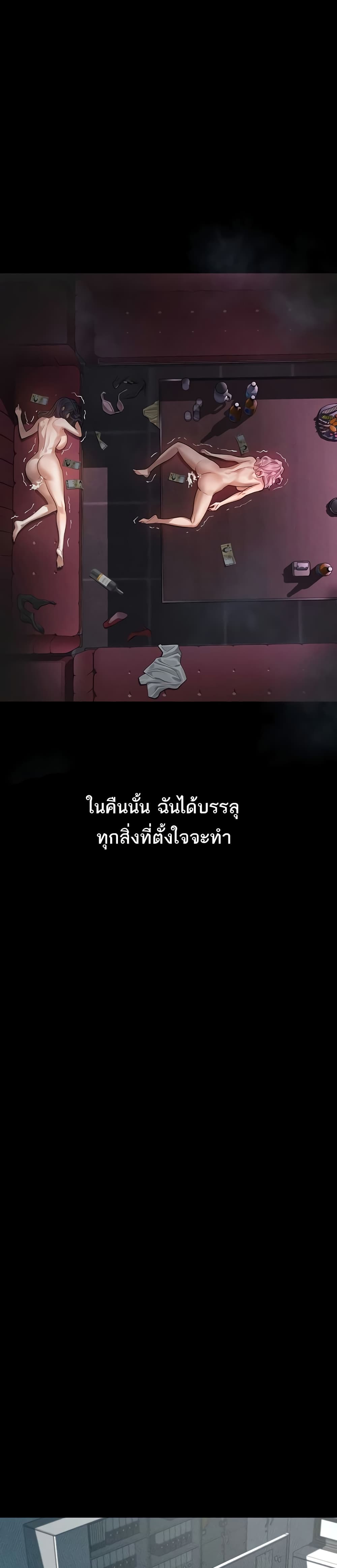 Dirty Talk – Dirty Talk – ตอนที่ 18 หน้า 22