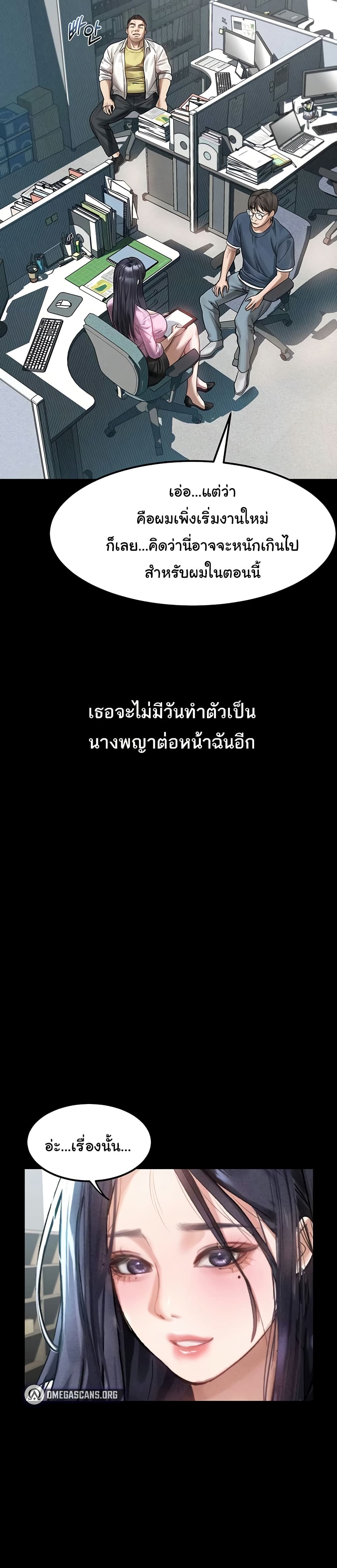 Dirty Talk – Dirty Talk – ตอนที่ 18 หน้า 23
