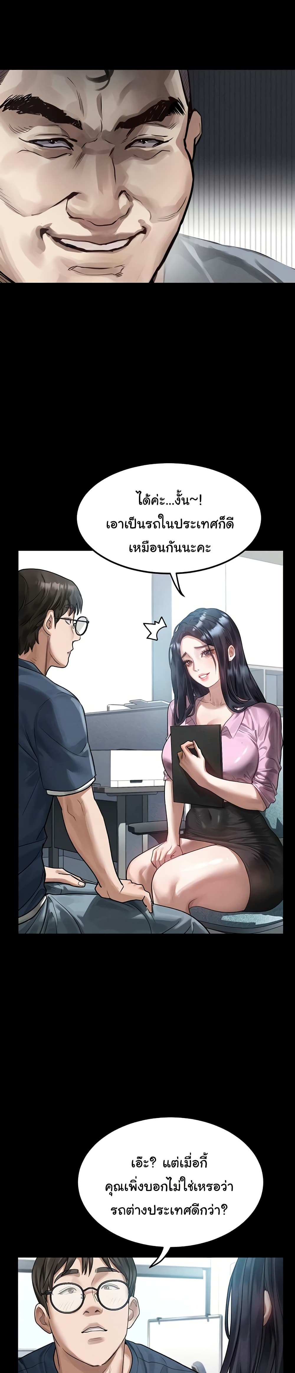 Dirty Talk – Dirty Talk – ตอนที่ 18 หน้า 24