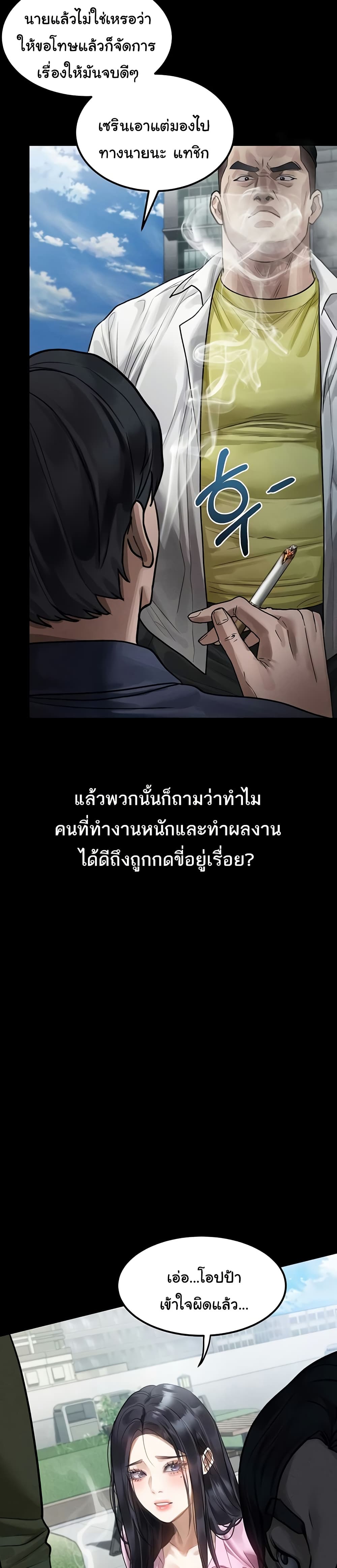 Dirty Talk – Dirty Talk – ตอนที่ 18 หน้า 30