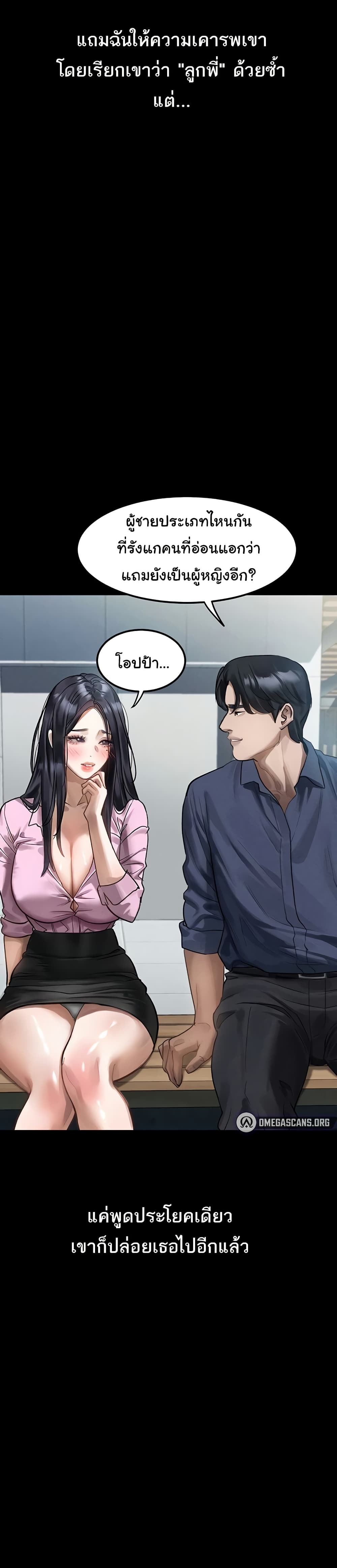 Dirty Talk – Dirty Talk – ตอนที่ 18 หน้า 32
