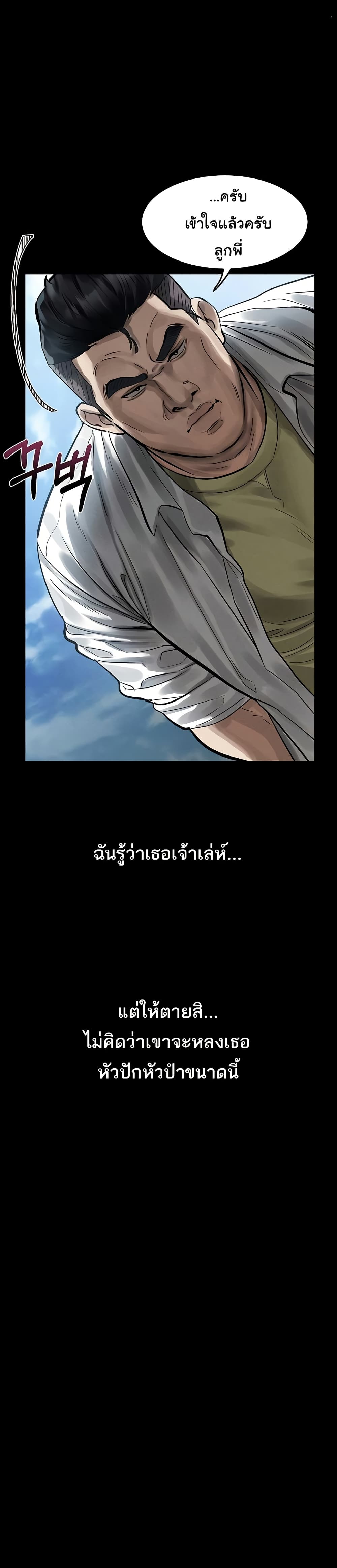 Dirty Talk – Dirty Talk – ตอนที่ 18 หน้า 33