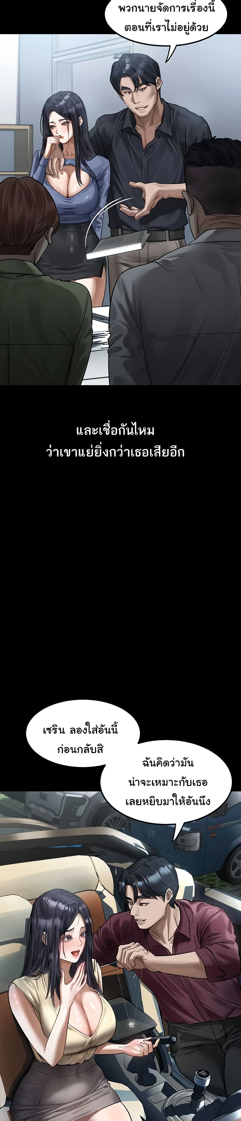 Dirty Talk – Dirty Talk – ตอนที่ 18 หน้า 35
