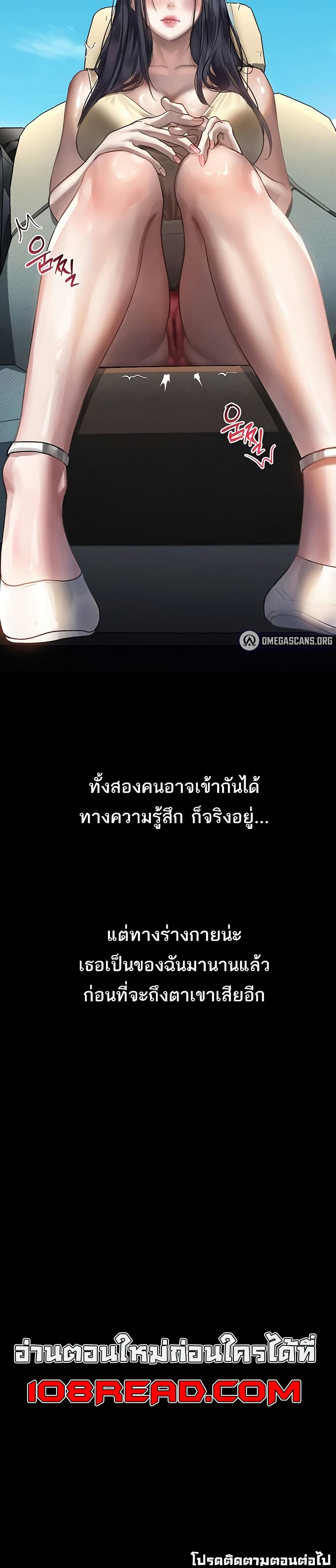 Dirty Talk – Dirty Talk – ตอนที่ 18 หน้า 40