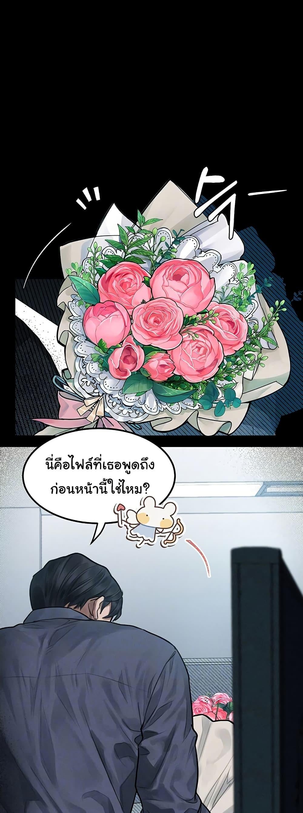 Dirty Talk – Dirty Talk – ตอนที่ 19 หน้า 1