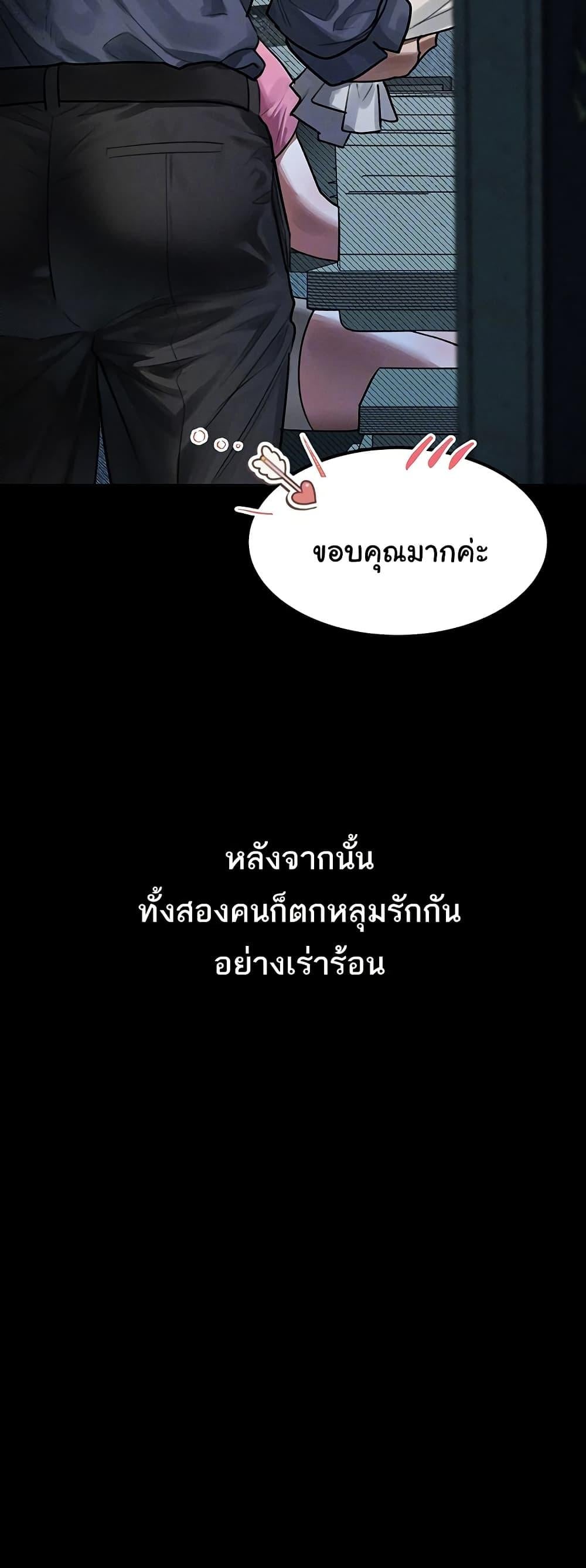 Dirty Talk – Dirty Talk – ตอนที่ 19 หน้า 2