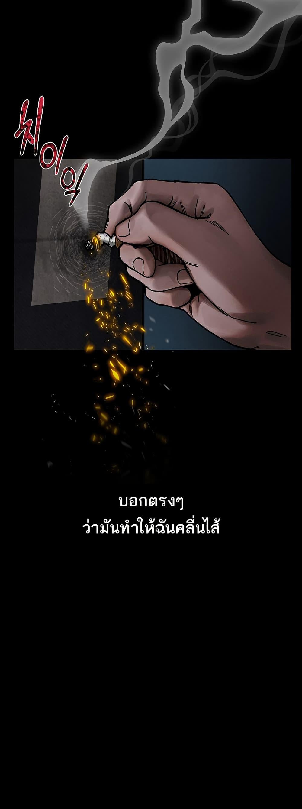 Dirty Talk – Dirty Talk – ตอนที่ 19 หน้า 4