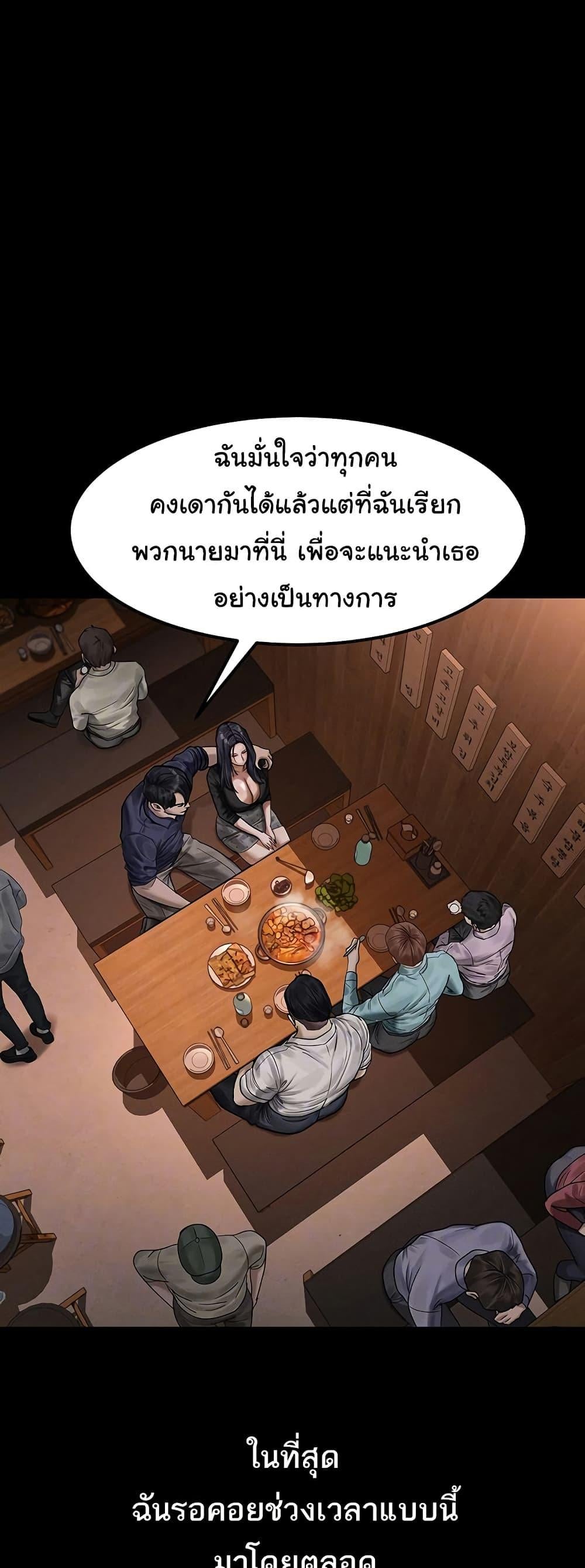 Dirty Talk – Dirty Talk – ตอนที่ 19 หน้า 6