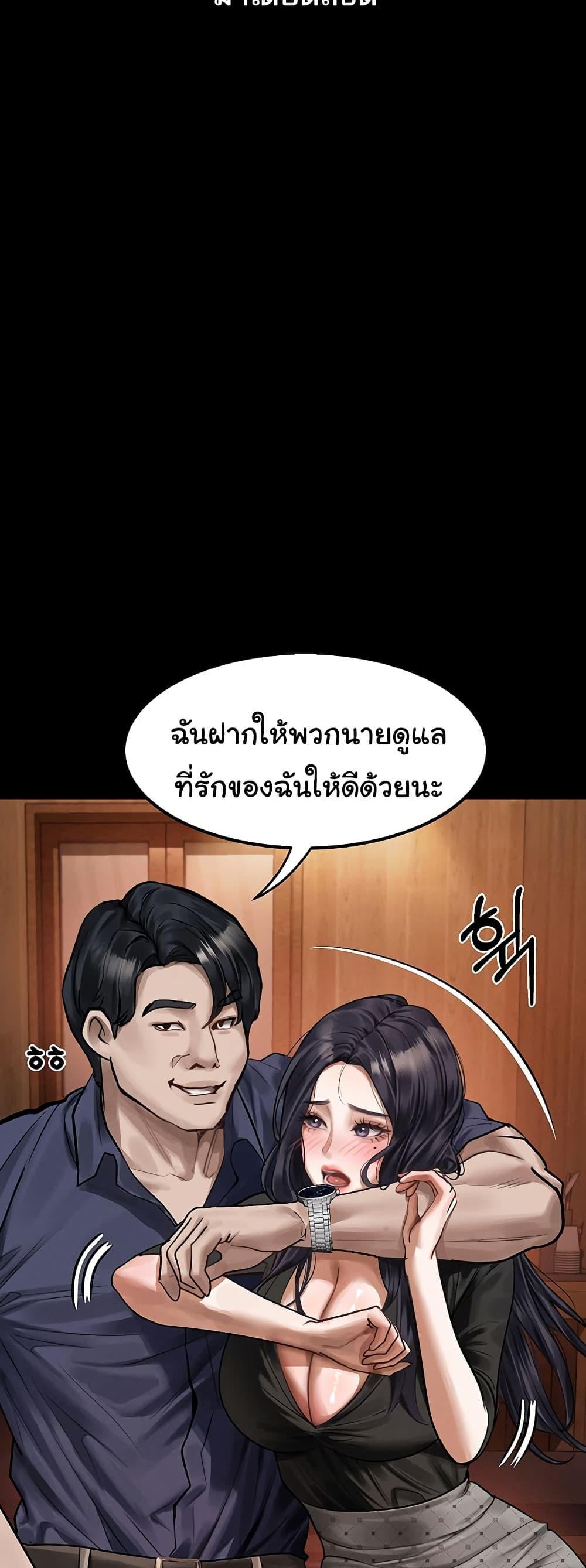 Dirty Talk – Dirty Talk – ตอนที่ 19 หน้า 7