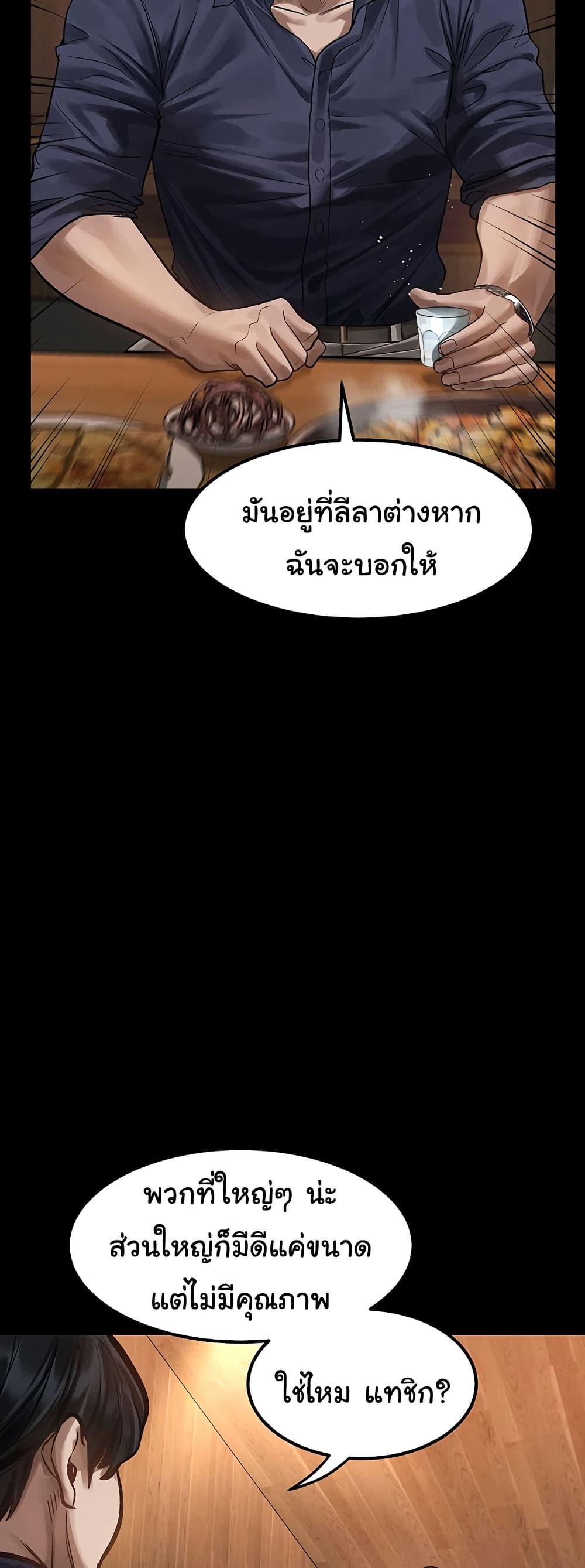 Dirty Talk – Dirty Talk – ตอนที่ 19 หน้า 14