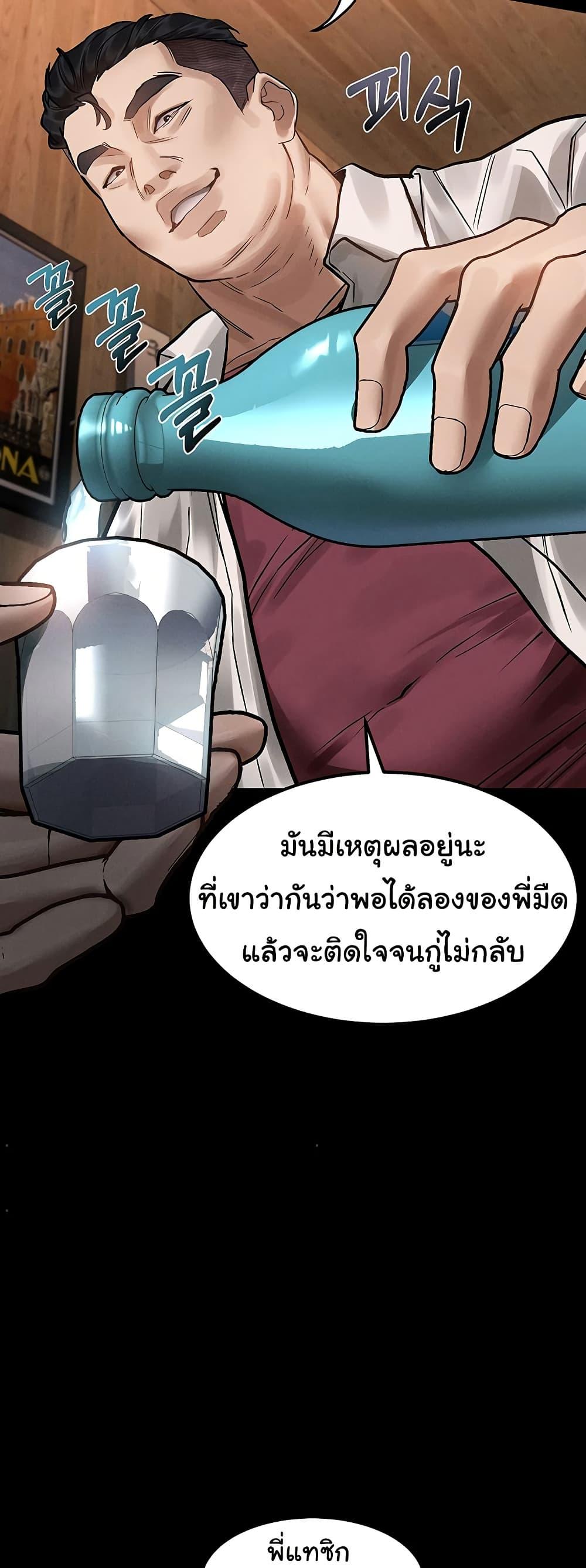 Dirty Talk – Dirty Talk – ตอนที่ 19 หน้า 16