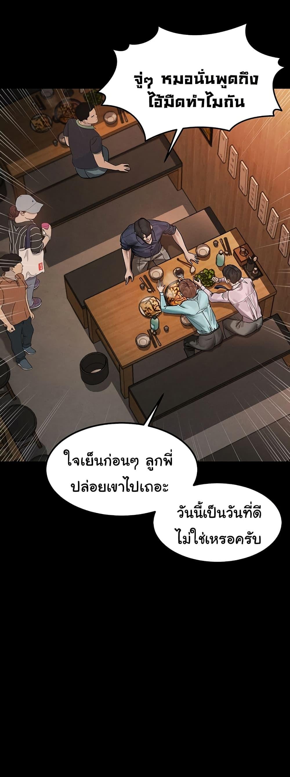 Dirty Talk – Dirty Talk – ตอนที่ 19 หน้า 19