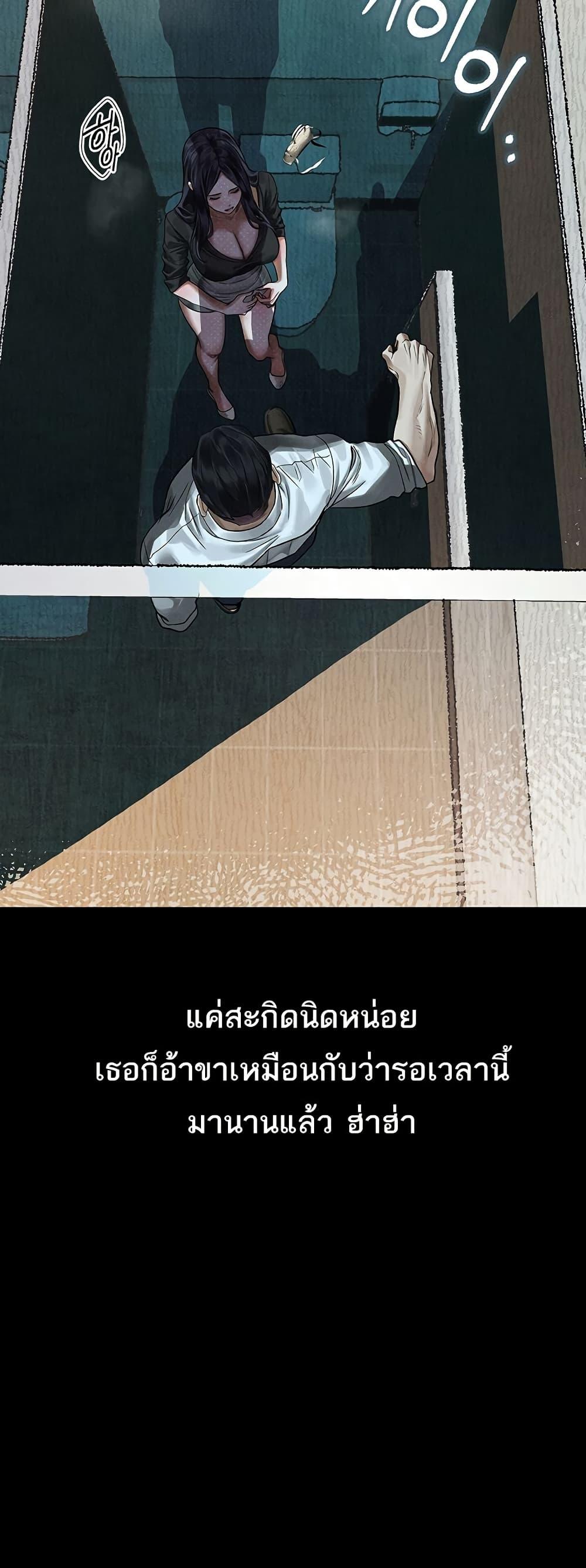 Dirty Talk – Dirty Talk – ตอนที่ 19 หน้า 23