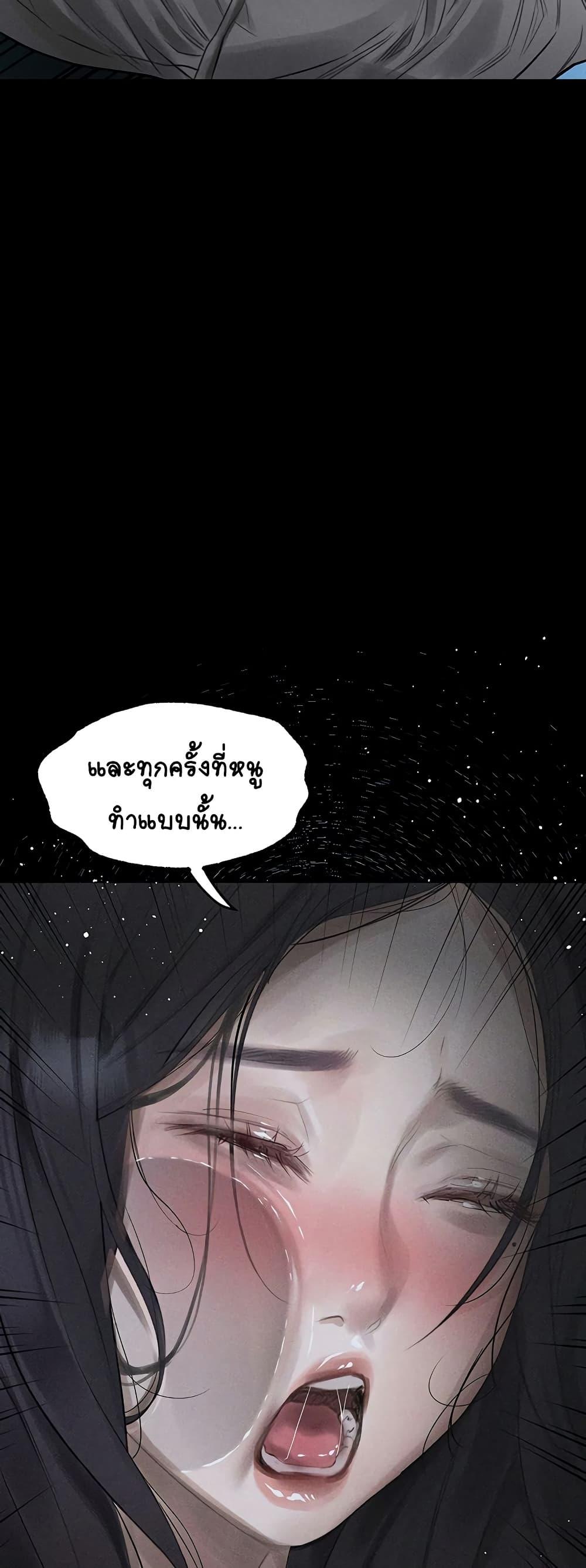 Dirty Talk – Dirty Talk – ตอนที่ 19 หน้า 42