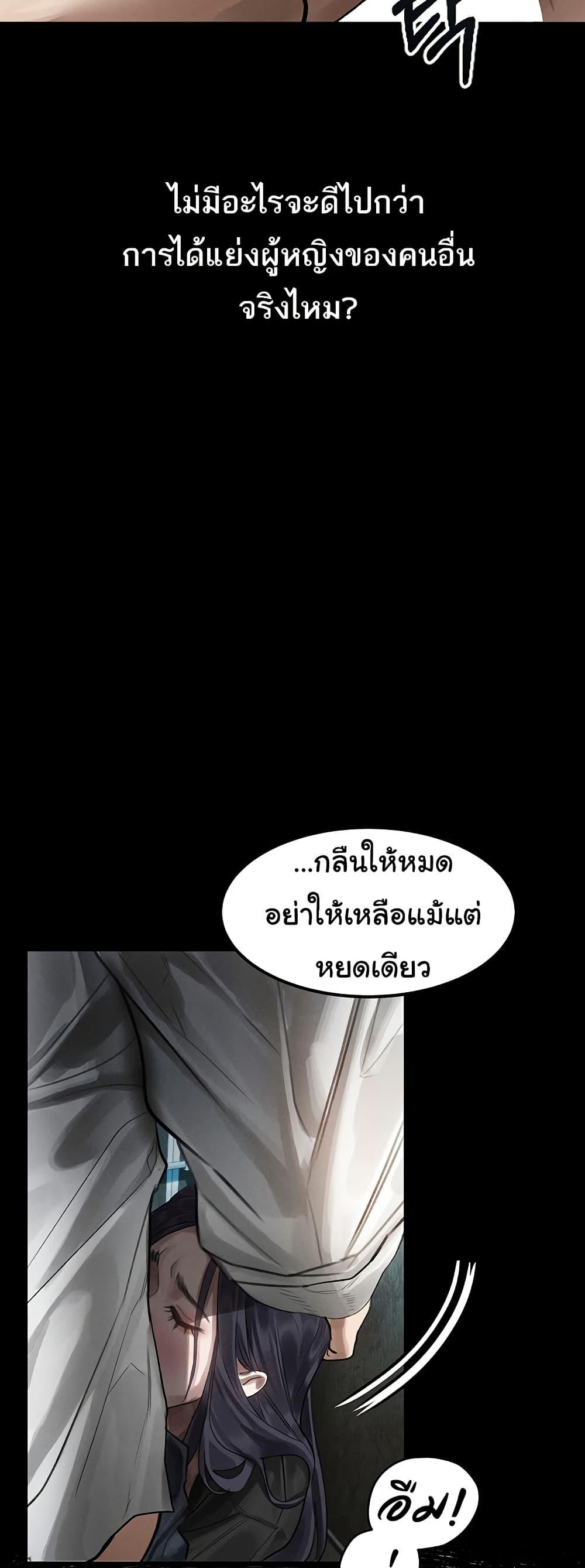 Dirty Talk – Dirty Talk – ตอนที่ 19 หน้า 53