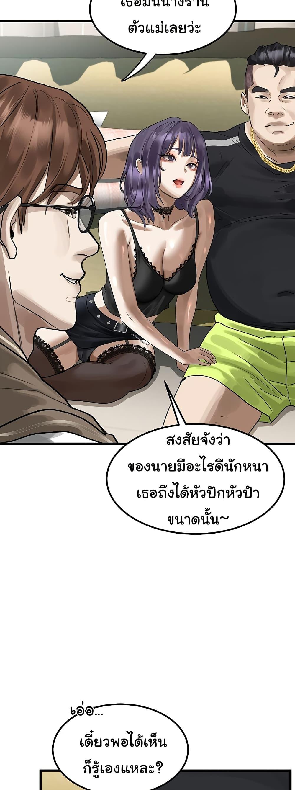 Dirty Talk – Dirty Talk – ตอนที่ 19 หน้า 58
