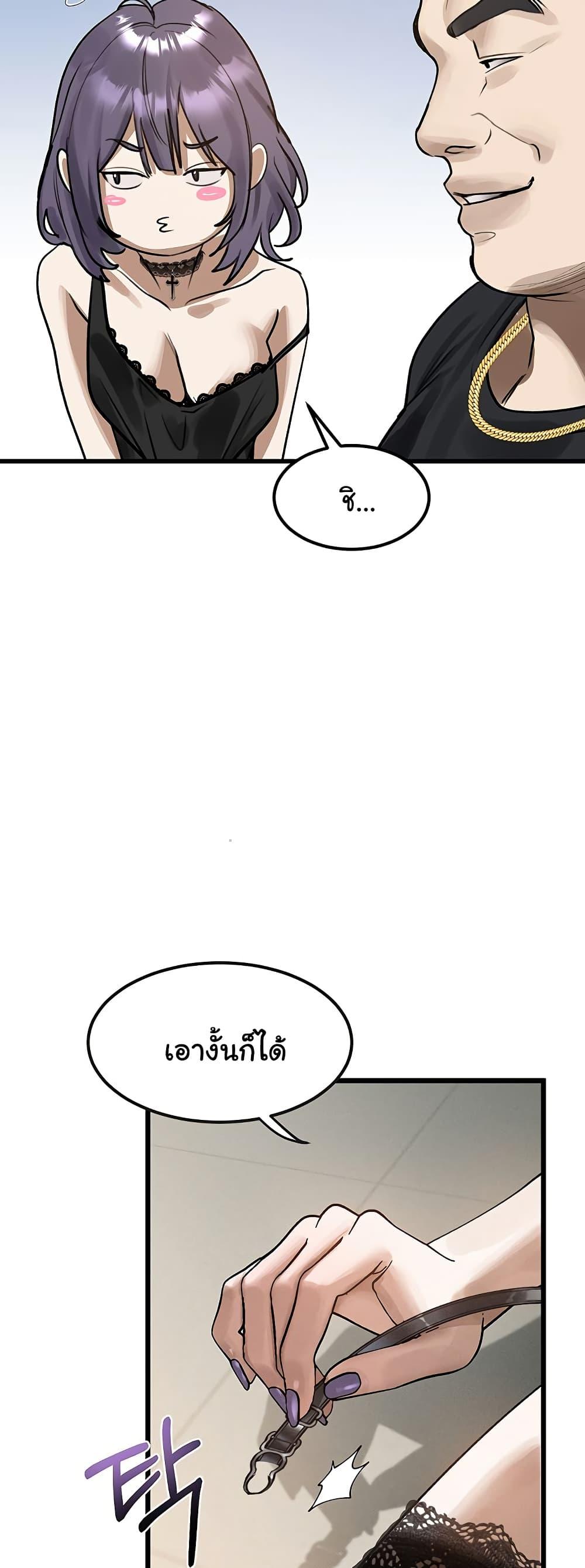 Dirty Talk – Dirty Talk – ตอนที่ 19 หน้า 62