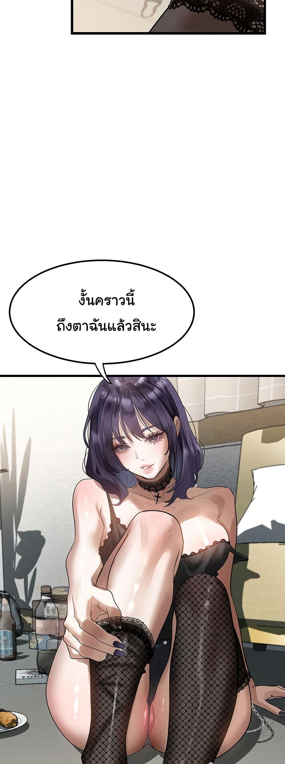 Dirty Talk – Dirty Talk – ตอนที่ 19 หน้า 63