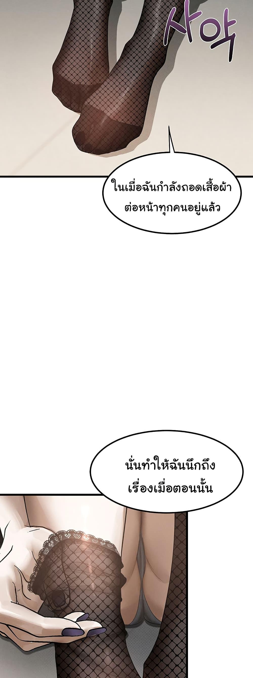 Dirty Talk – Dirty Talk – ตอนที่ 19 หน้า 64
