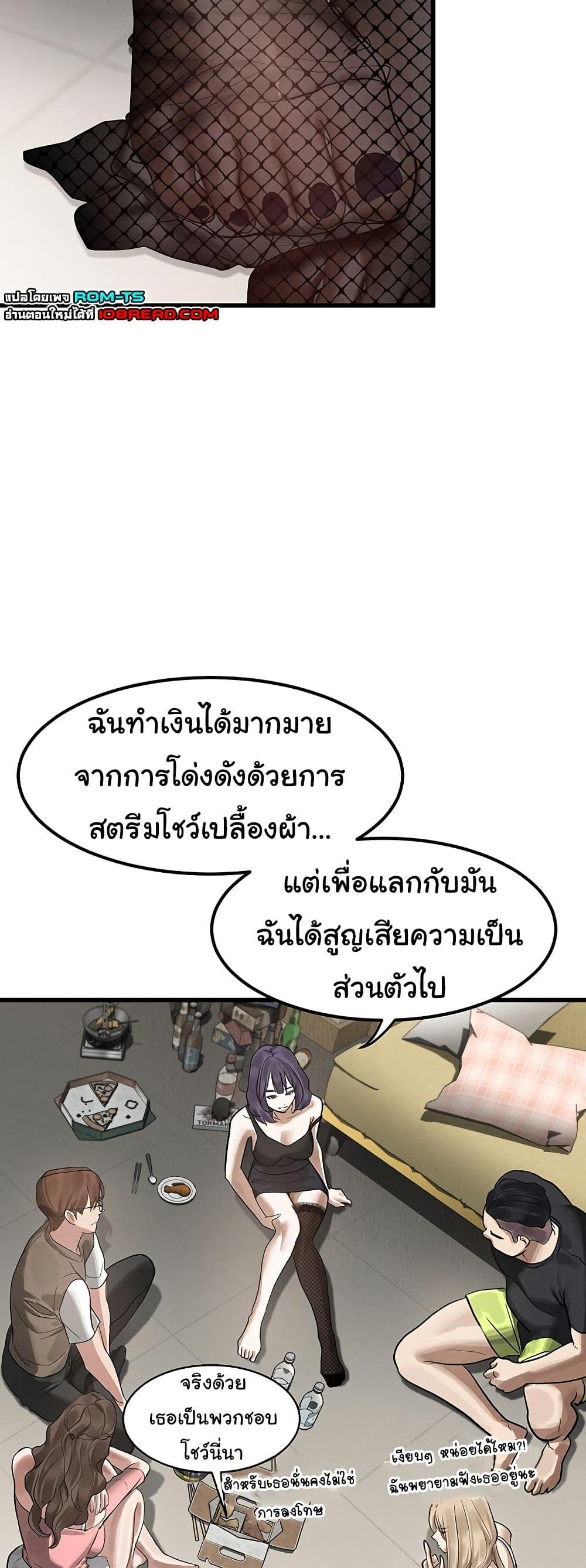 Dirty Talk – Dirty Talk – ตอนที่ 19 หน้า 65