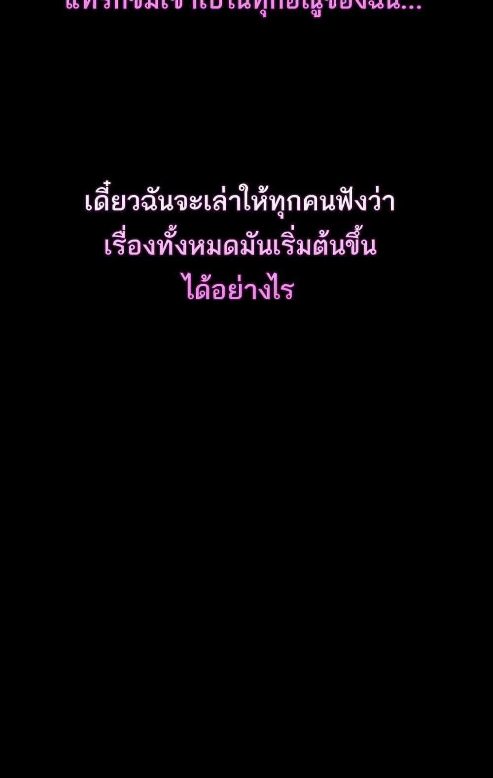 Dirty Talk – Dirty Talk – ตอนที่ 19 หน้า 69