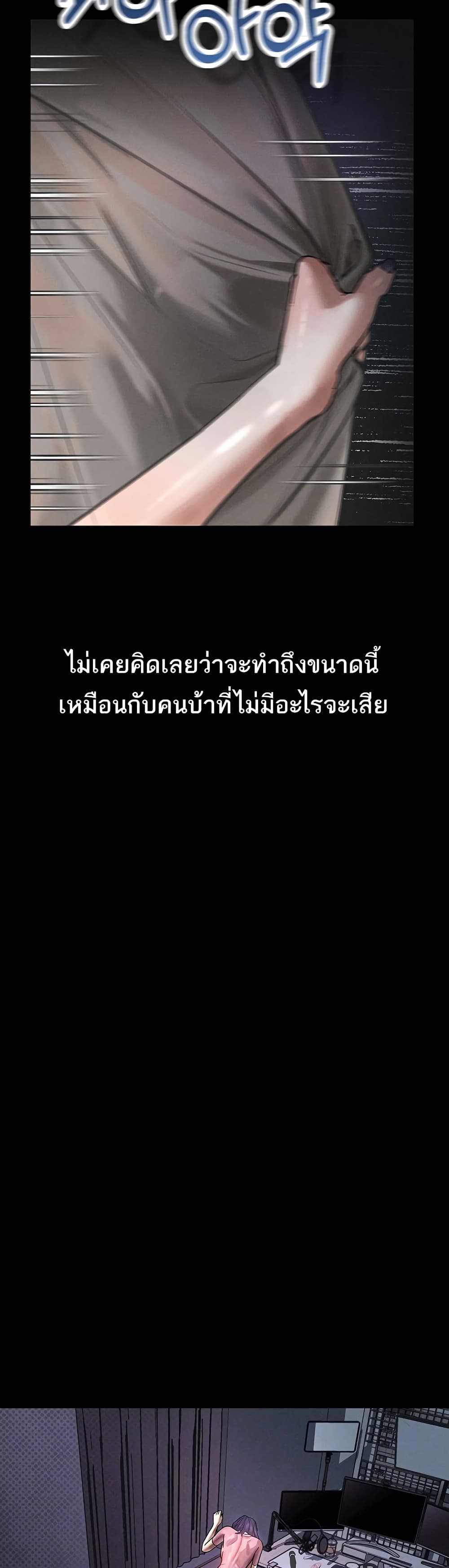 Dirty Talk – Dirty Talk – ตอนที่ 21 หน้า 5