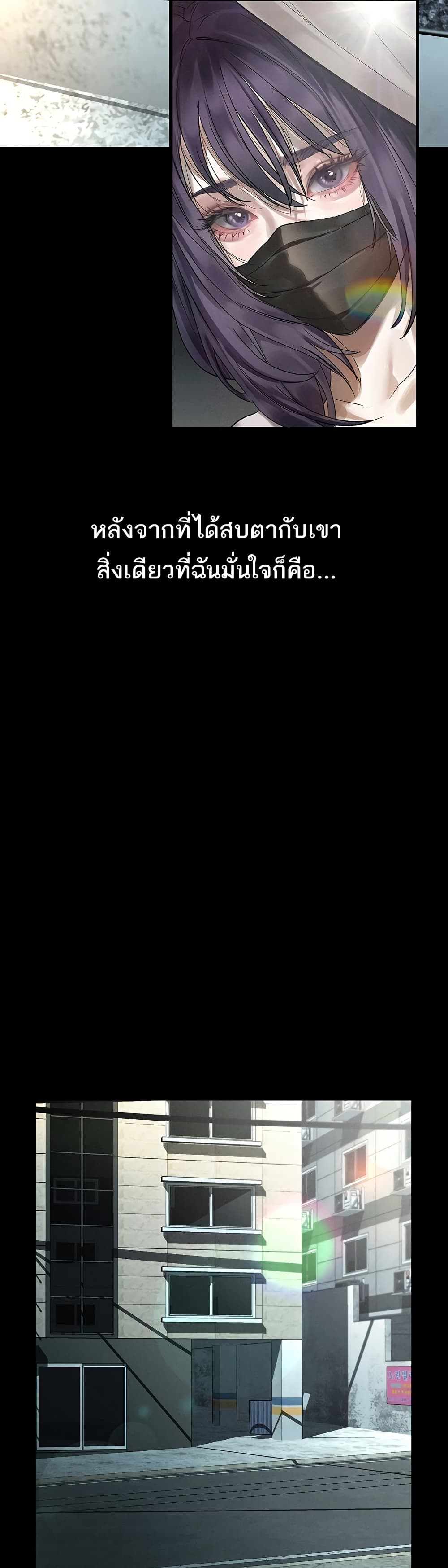Dirty Talk – Dirty Talk – ตอนที่ 21 หน้า 9