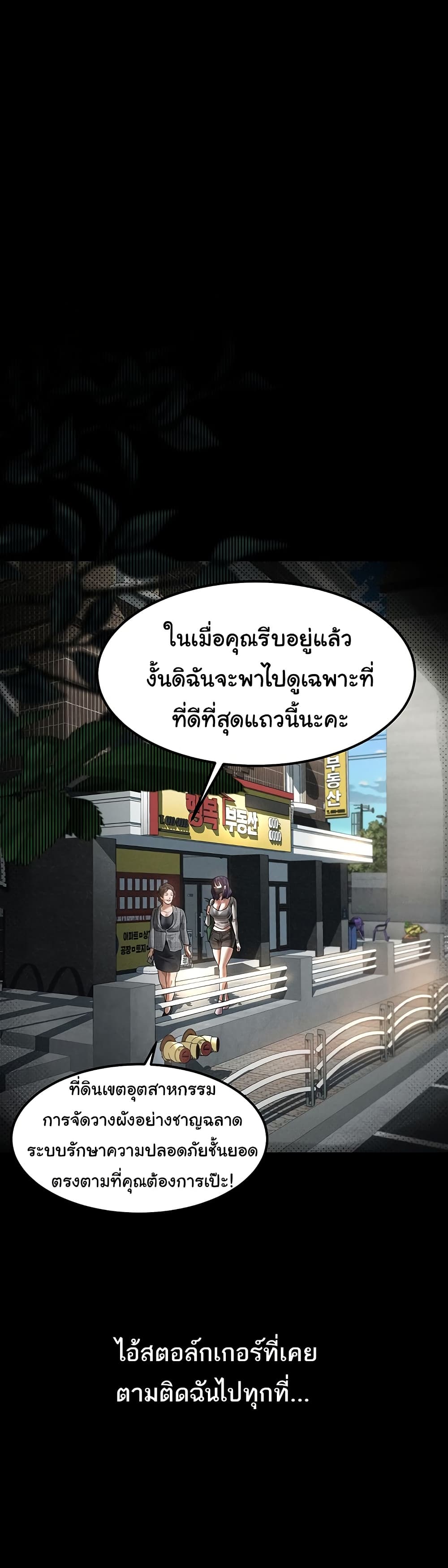 Dirty Talk – Dirty Talk – ตอนที่ 21 หน้า 16