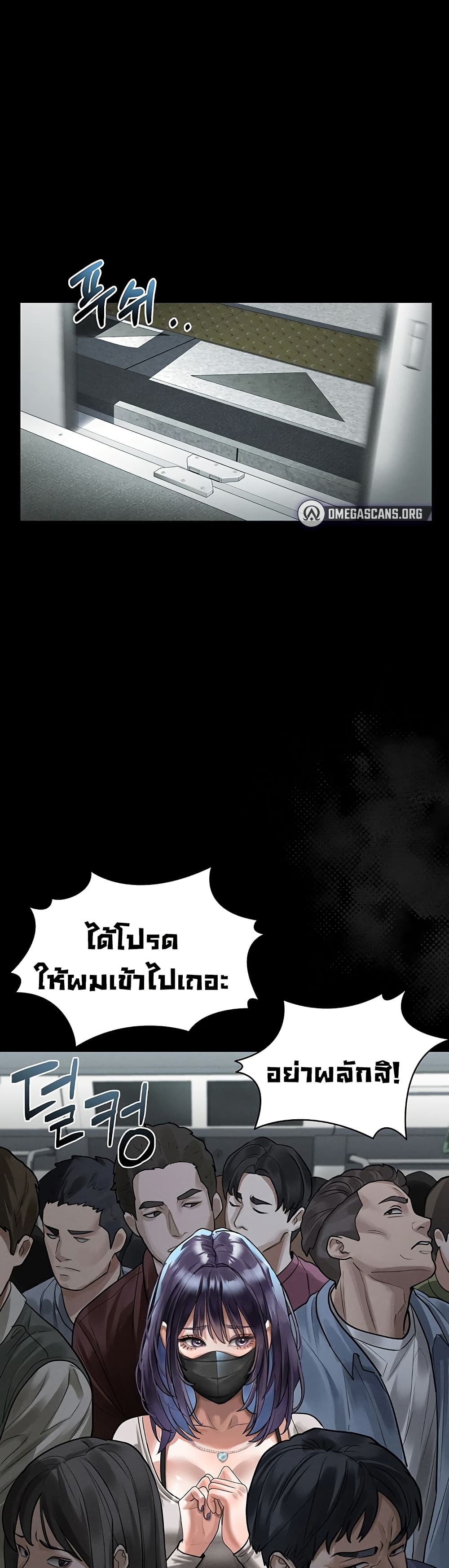 Dirty Talk – Dirty Talk – ตอนที่ 21 หน้า 19