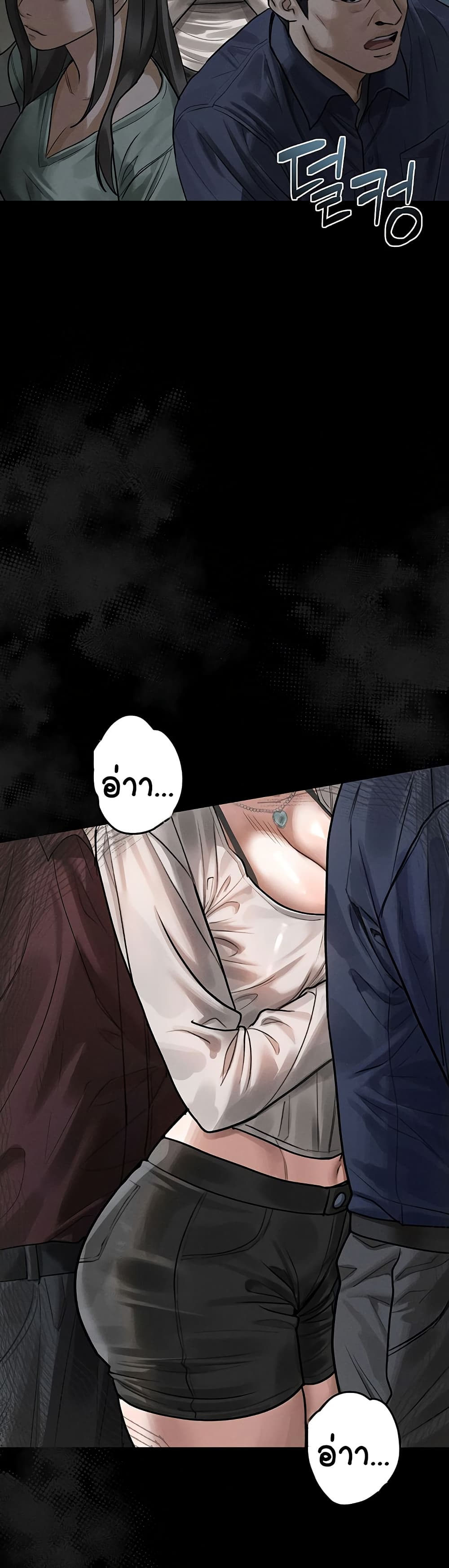 Dirty Talk – Dirty Talk – ตอนที่ 21 หน้า 20