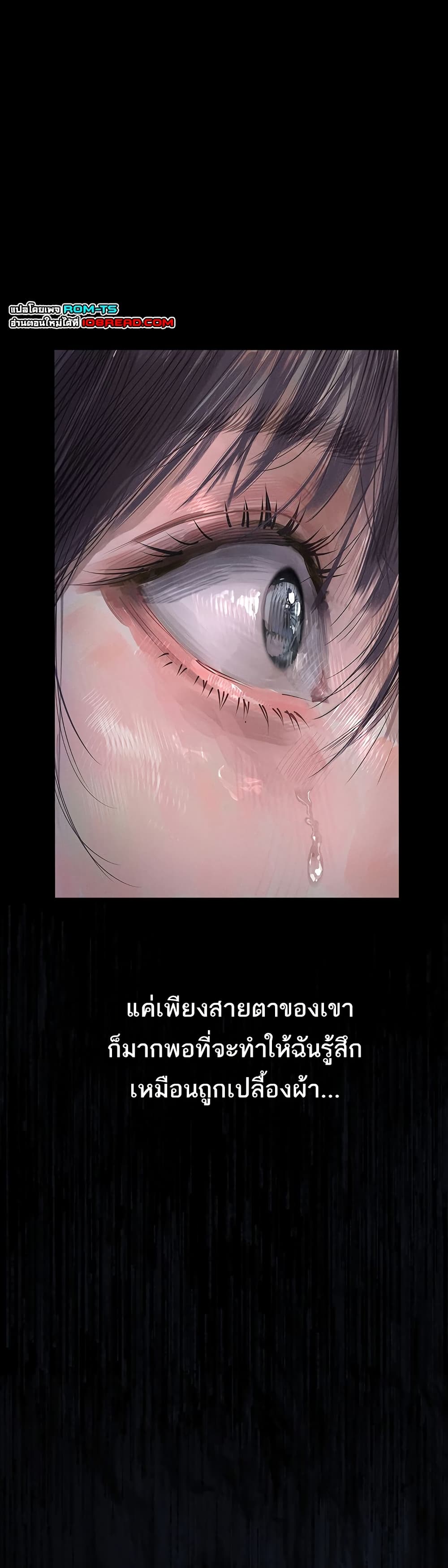 Dirty Talk – Dirty Talk – ตอนที่ 21 หน้า 23