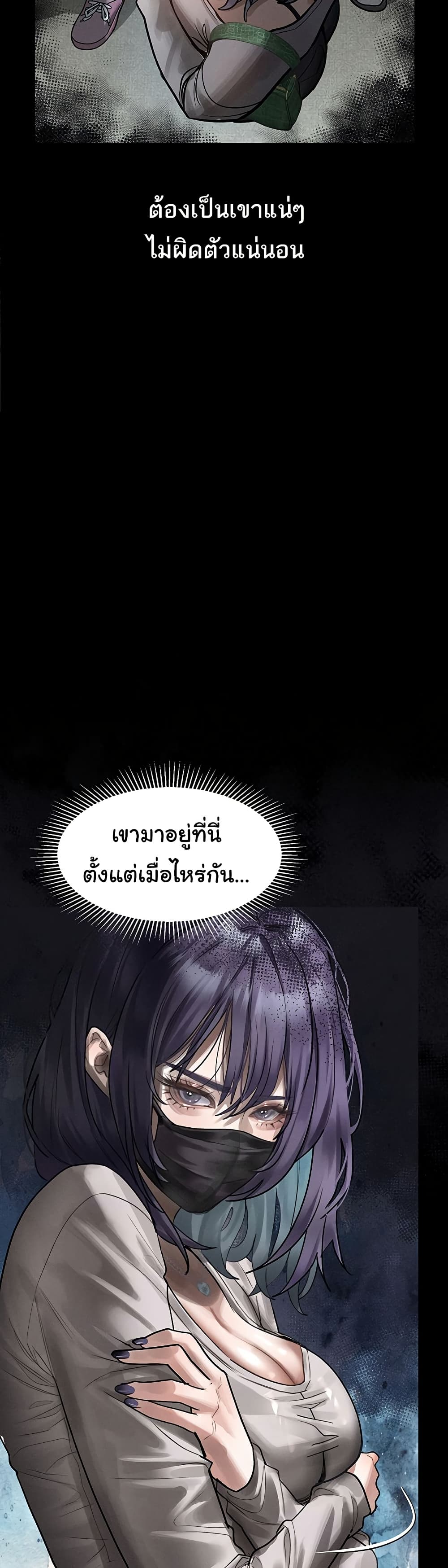 Dirty Talk – Dirty Talk – ตอนที่ 21 หน้า 26
